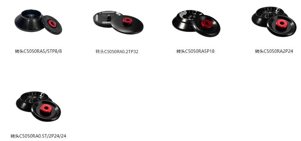 轉(zhuǎn)子-C5050.jpg